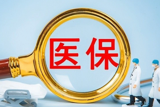 中华身份证照片换了医保卡是不是需要重新补办？一文说清