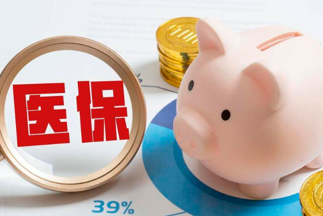 中华医保换现金：隐藏的门道与避坑指南