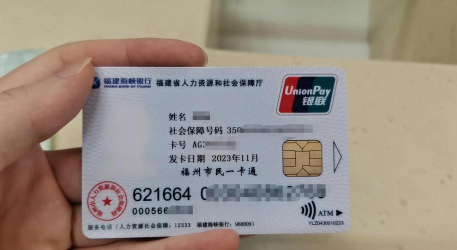 中华新医保卡提现全攻略：从开户到到账只需3步，小白也能轻松搞定