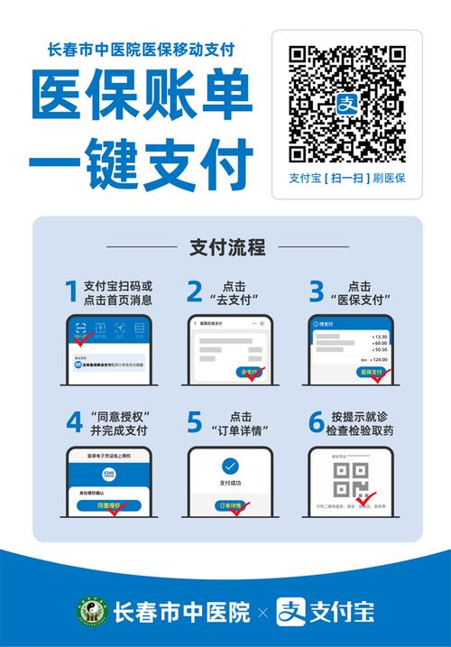 中华如何提现医保卡？避坑指南小白必看